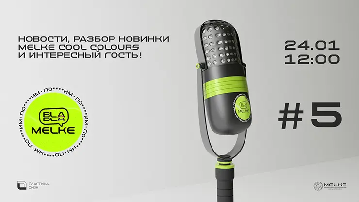 24.01 в 12:00 первый эфир Bla Bla Melke в 2025 году