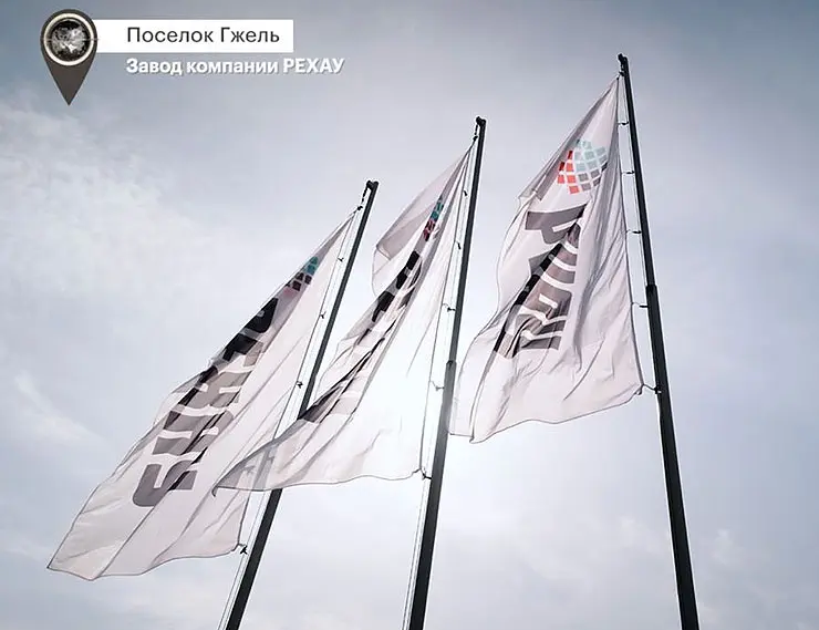 Компания «РЕХАУ» стала героем программы «Сделано в России» на телеканале «РБК»