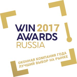 SIEGENIA поздравляет победителей WinAwards Russia 2017