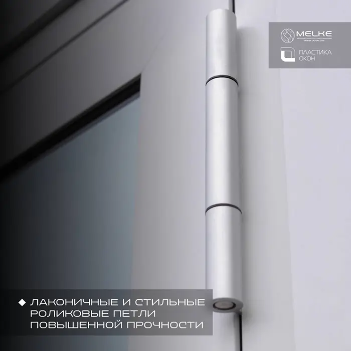 Дверная система MELKE ALURIX Дверная система MELKE ALURIX