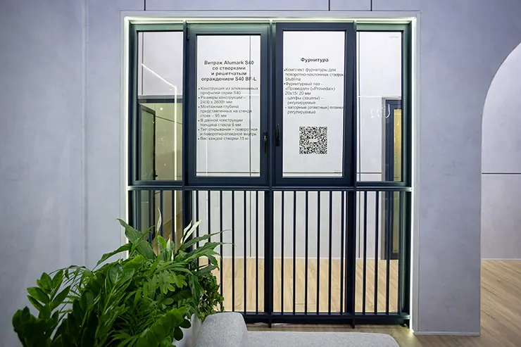 Витраж Alumark S40, выставка MosBuild 2025 Витраж Alumark S40, выставка MosBuild 2025