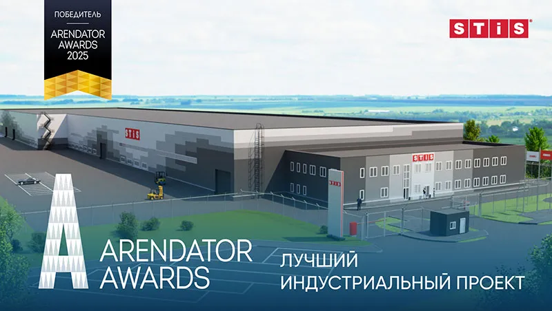 Лучший индустриальный проект Лучший индустриальный проект