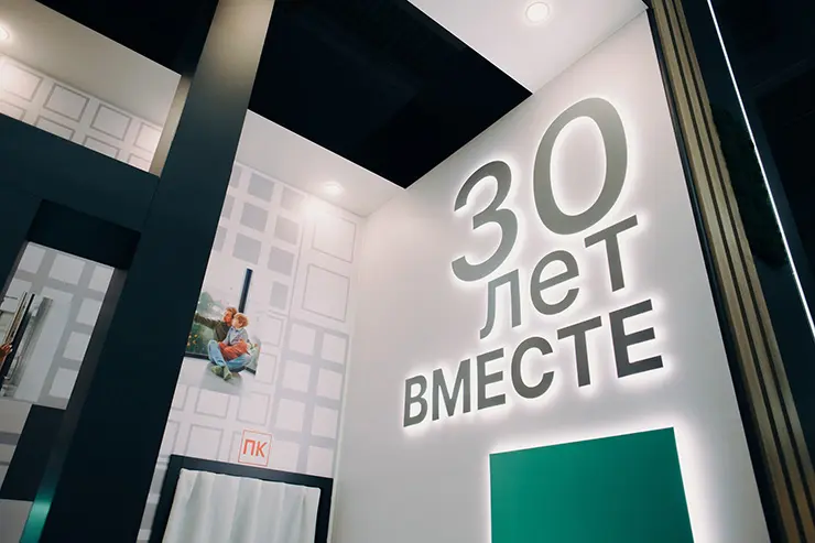 30 лет вместе