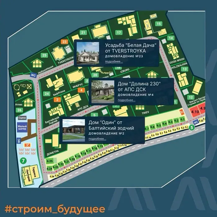 Посмотреть на работу систем ALUMARK в реальных условиях эксплуатации и оценить их эстетику можно на готовых объектах выставки