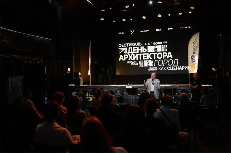 Темой фестиваля «День архитектора» стал «Город как сценарий» Темой фестиваля «День архитектора» стал «Город как сценарий»