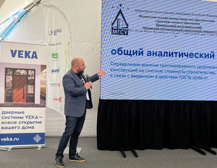 Александр Уланов, специалист по стандартизации и работе с учебными заведениями VEKA Rus Александр Уланов, специалист по стандартизации и работе с учебными заведениями VEKA Rus