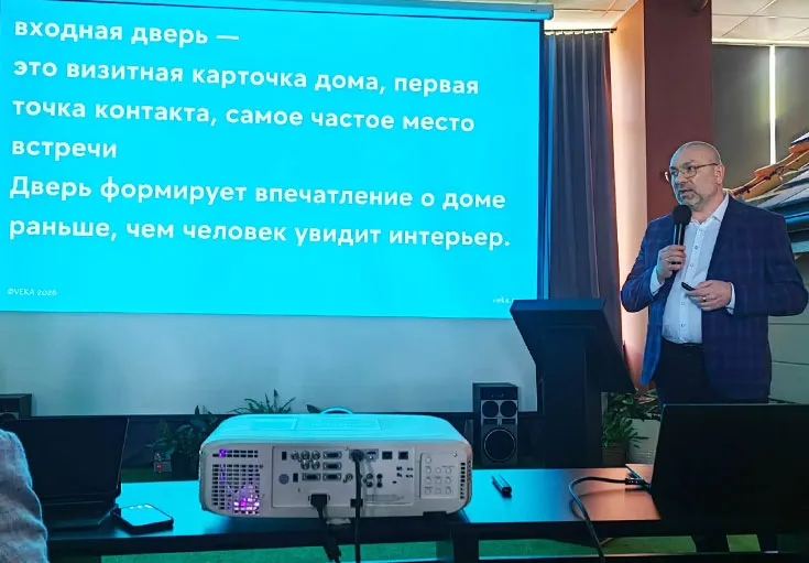 Конференция VEKA Rus для игроков сегмента индивидуального жилищного строительства Конференция VEKA Rus для игроков сегмента индивидуального жилищного строительства