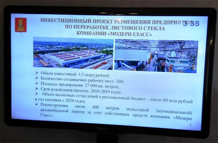 В Тверской области построят современный завод по переработке листового стекла
