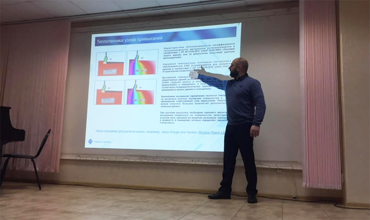 Серией семинаров VEKA Professional завершил год Серией семинаров VEKA Professional завершил год