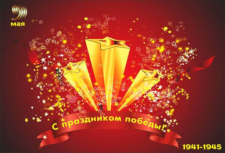 Портал tybet.ru поздравляет с Днём Победы!