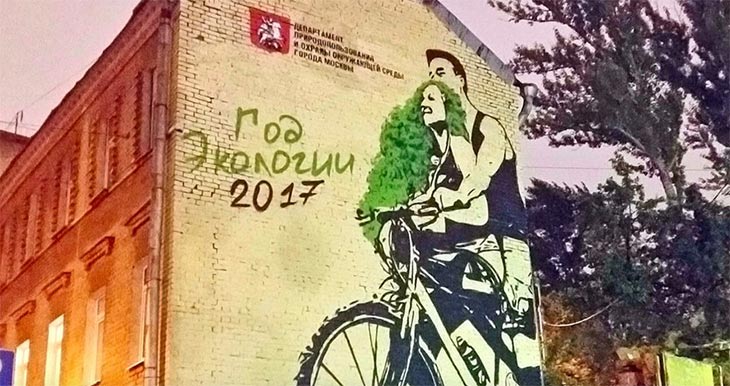 Экограффити появились на зданиях в центре Москвы