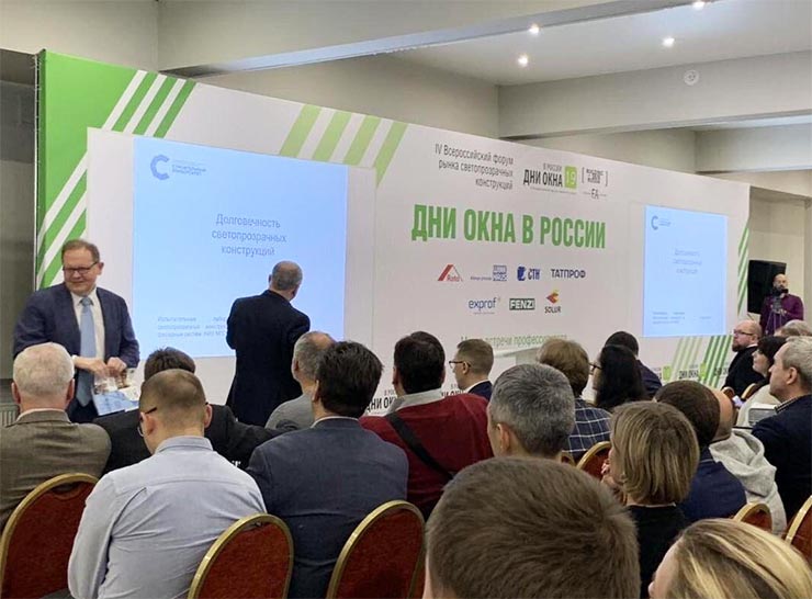 Будущее начинается сейчас: Roto Patio Inowa и Roto NX на Building Skin Russia 2019 Будущее начинается сейчас: Roto Patio Inowa и Roto NX на Building Skin Russia 2019