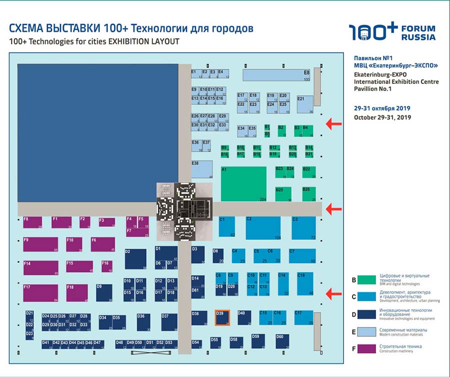 Компания «ТБМ» на строительной выставке в рамках международного форума 100+ в Екатеринбурге