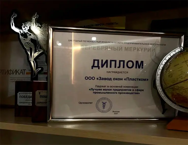 Диплом конкурса «Серебряный Меркурий – 2021»
