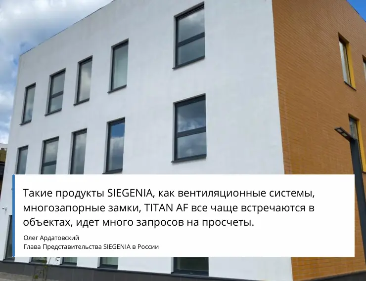 Детский сад в Москве оснащён оконными проветривателями AEROMAT midi