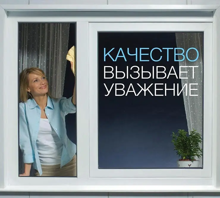 Рекламный слоган прописными буквами